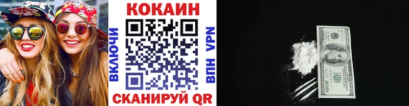 купить наркотик  Белая Калитва  КОКАИН Колумбийский 