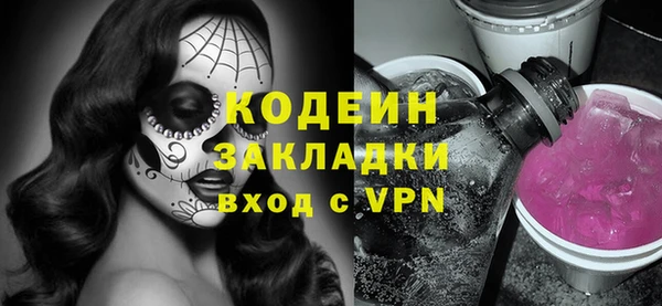 стафф Балахна