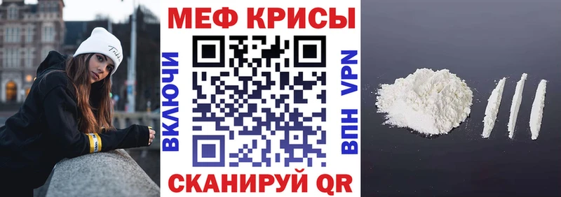 Мефедрон мяу мяу  Белая Калитва 
